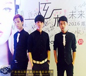 炫彩未來摩范酒會學員實踐會