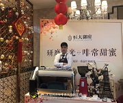 恒大御府咖啡暖場活動,展翅學員戶外實踐