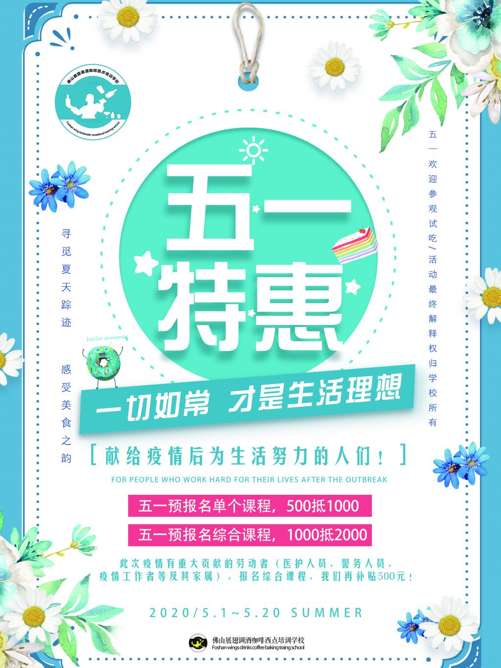 五一限時優惠,最高可減1500元